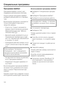 Страница 102