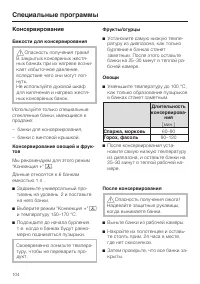 Страница 104