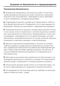Страница 11