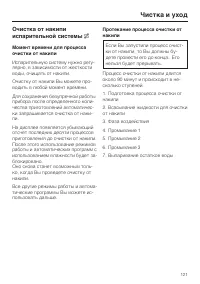 Страница 121