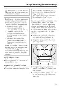 Страница 139