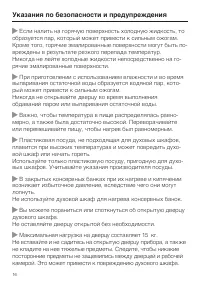 Страница 16