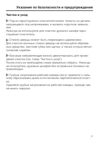 Страница 17