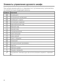 Страница 26