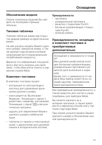 Страница 27