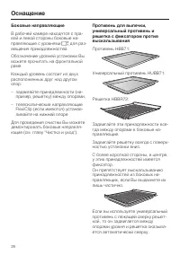 Страница 28