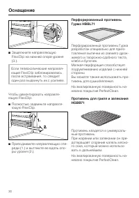 Страница 30