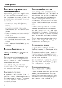 Страница 34