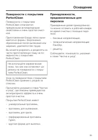 Страница 35