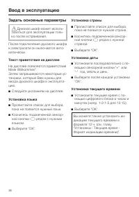 Страница 36