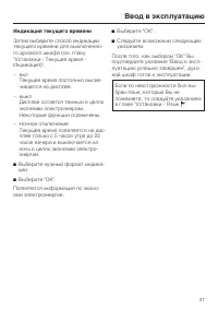Страница 37