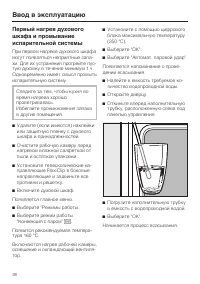 Страница 38
