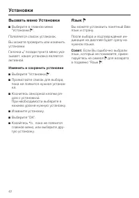 Страница 42