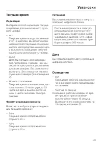 Страница 43