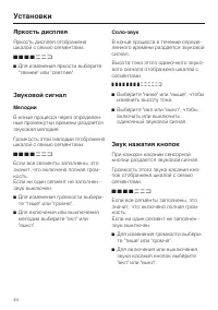 Страница 44