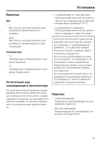 Страница 45
