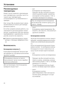 Страница 46