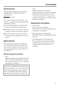 Страница 47