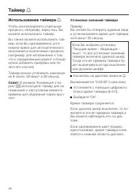 Страница 48