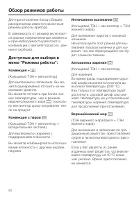 Страница 50