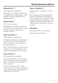 Страница 51