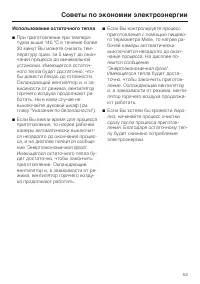Страница 53