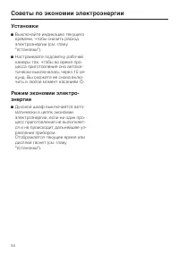 Страница 54