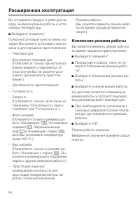 Страница 56