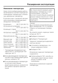 Страница 57
