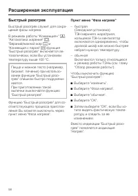 Страница 58