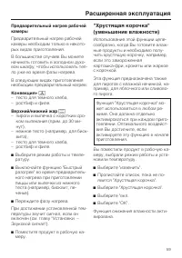 Страница 59