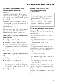 Страница 61