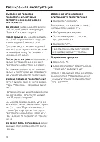 Страница 62