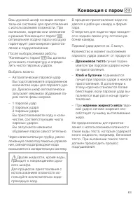 Страница 63