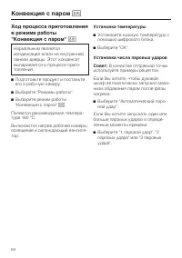 Страница 64
