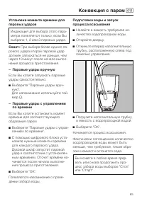 Страница 65