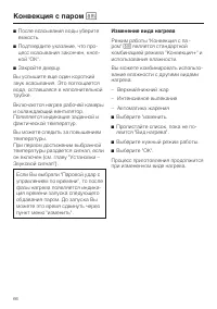 Страница 66
