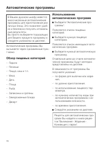 Страница 70