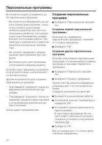 Страница 72