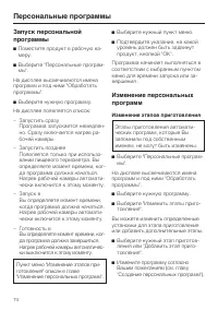 Страница 74
