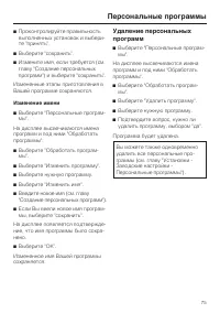 Страница 75