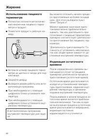 Страница 86