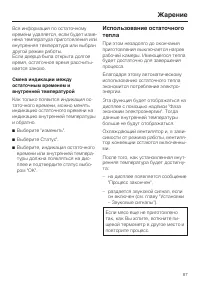 Страница 87