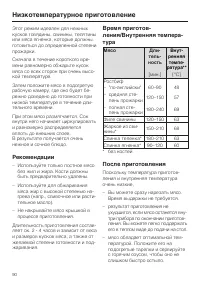 Страница 90