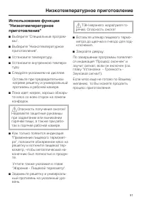 Страница 91