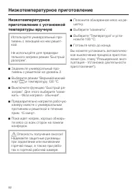 Страница 92