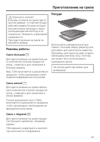 Страница 93