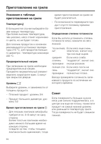 Страница 94