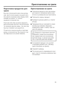 Страница 95