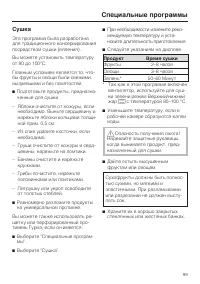 Страница 99
